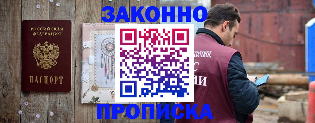 временная регистрация гарантия в Каргате