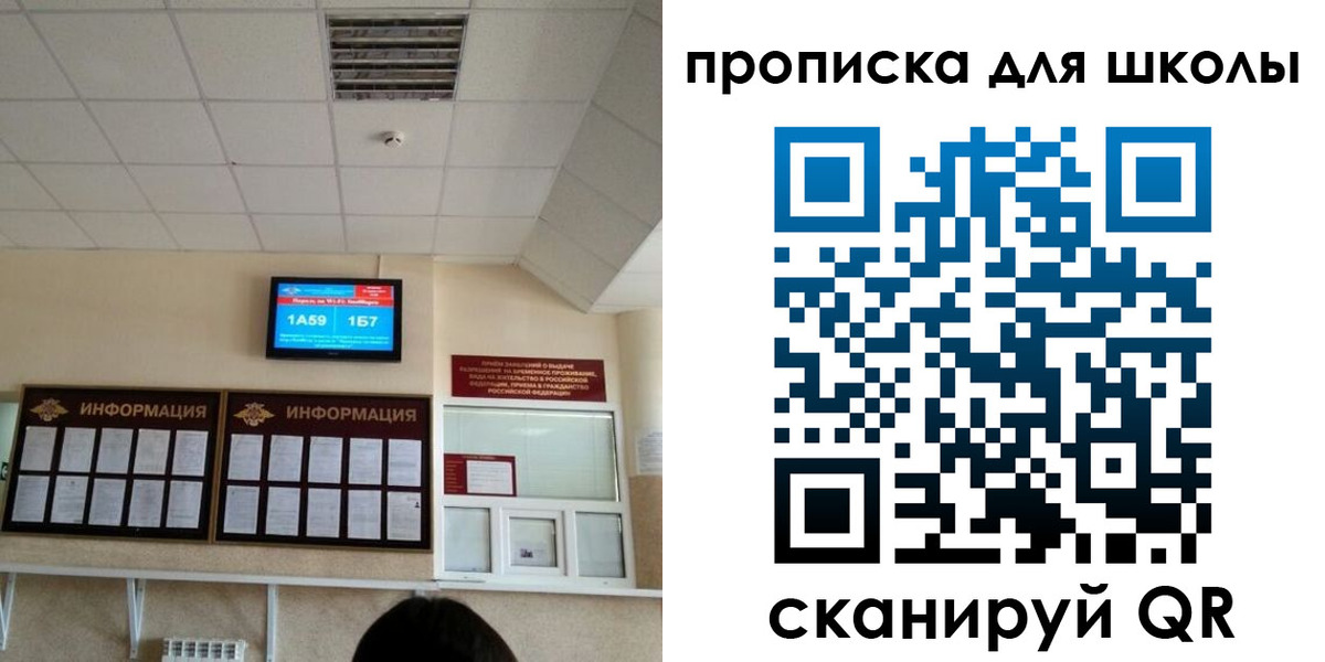 временная регистрация в квартире в Каргате