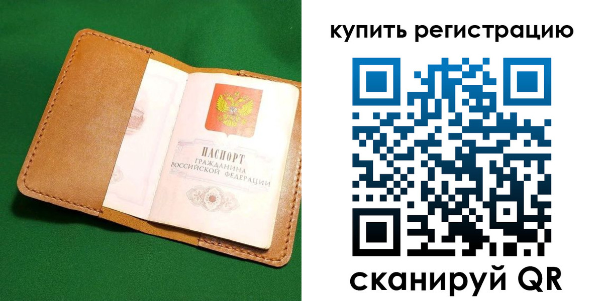 временная регистрация в Каргате