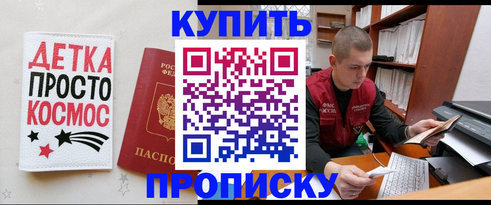 временная регистрация 2025 в Каргате
