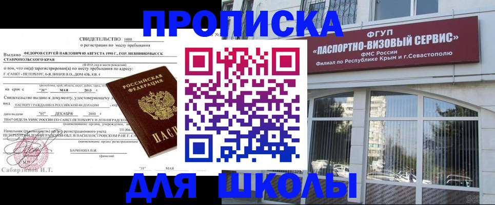 временная регистрация купить в Каргате