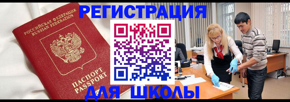 временная регистрация адрес в Каргате