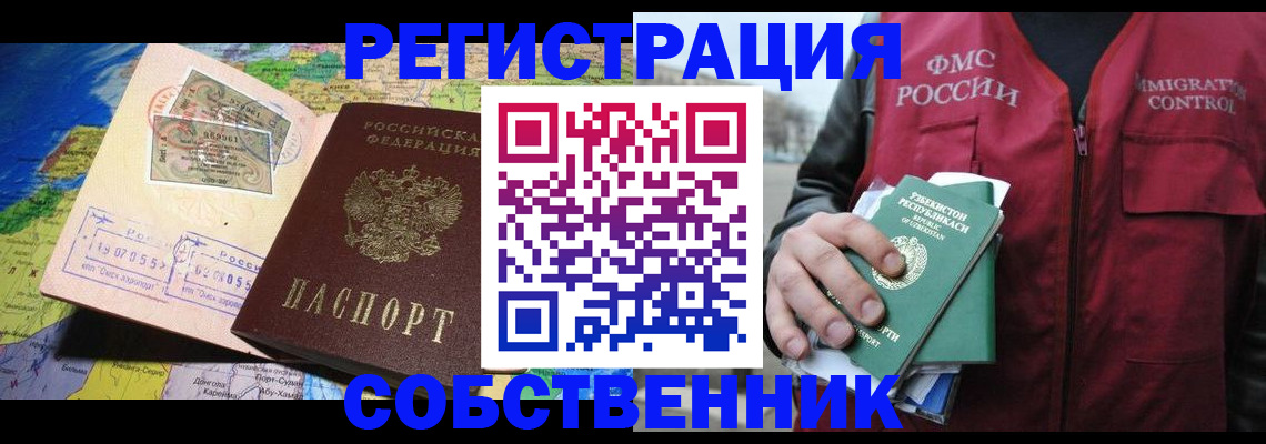 прописка ребенка в Каргате