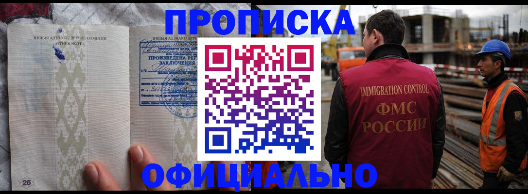 временная регистрация гарантия в Каргате
