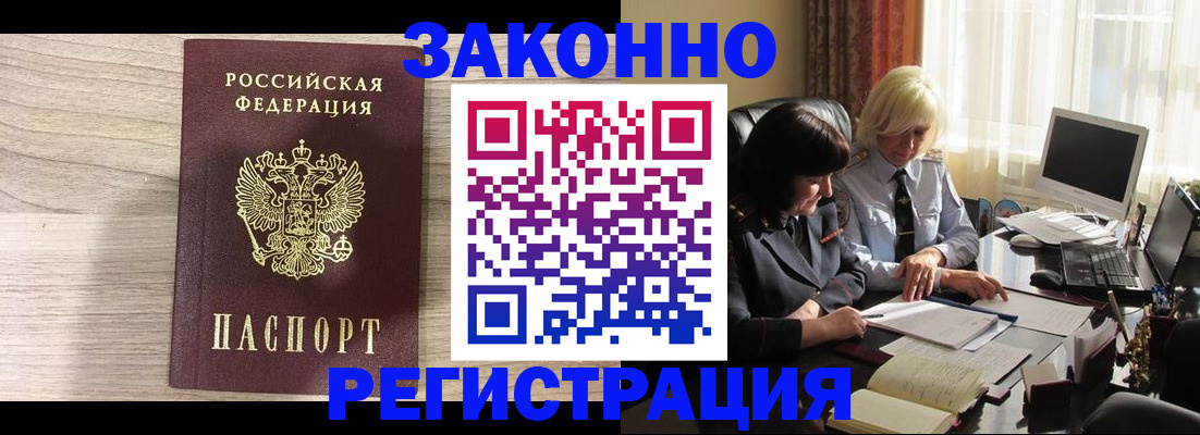 прописка для школы в Каргате