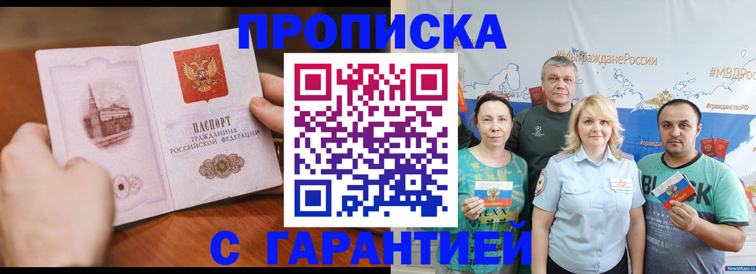 временная регистрация недорого в Каргате