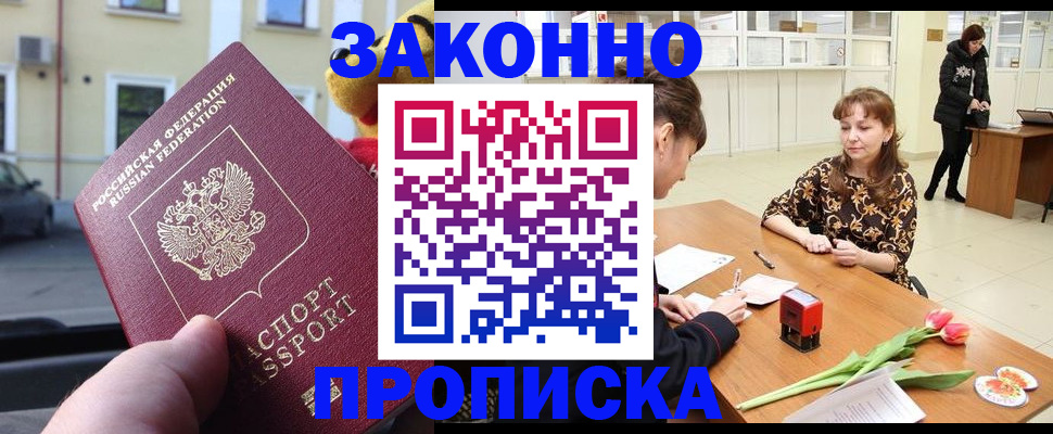 прописка штамп в Каргате